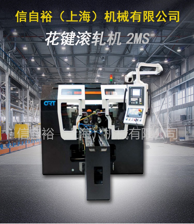 花鍵滾軋機-詳情頁_01.jpg