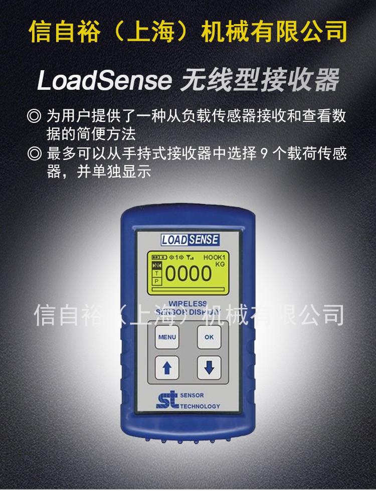 手持式接收器顯示器_01.jpg